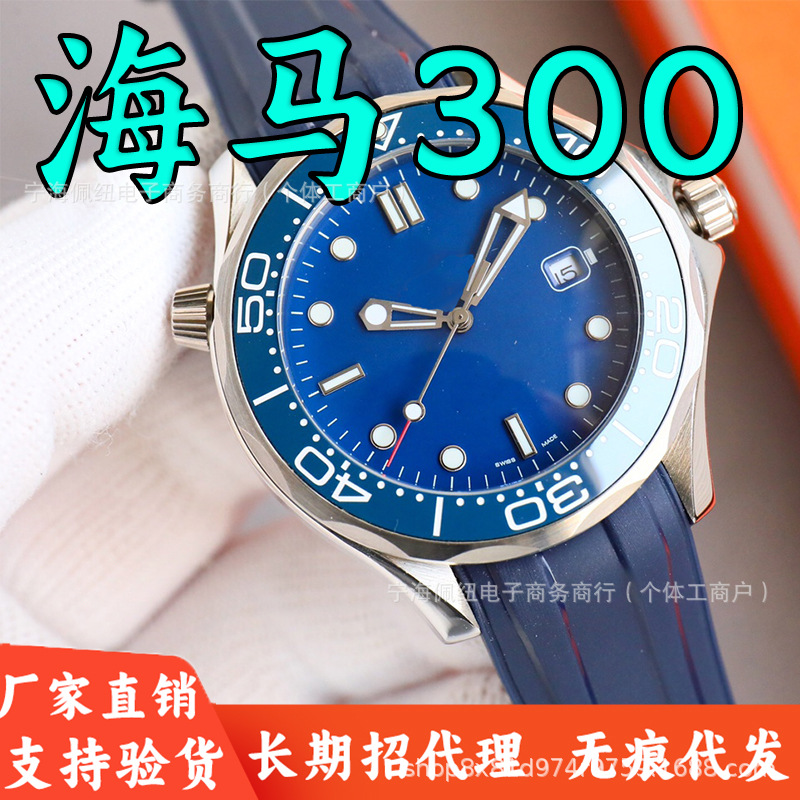 海马300系列全自动机械手表休闲运动款夜光防水时尚表旋转计时圈