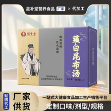 定制各种冲剂【党参灵芝汤】高品质特膳复合保健品OEM代工贴牌