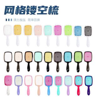 Cross-Border Hot Selling Mesh Hollow Comb Smoothing Comb Women's Home Honeycomb Hole Scalp Massage Fluffy Styling Hair Comb