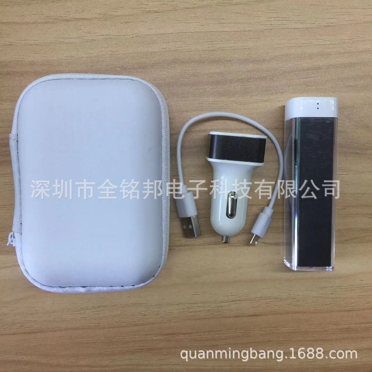 移动电源套装2