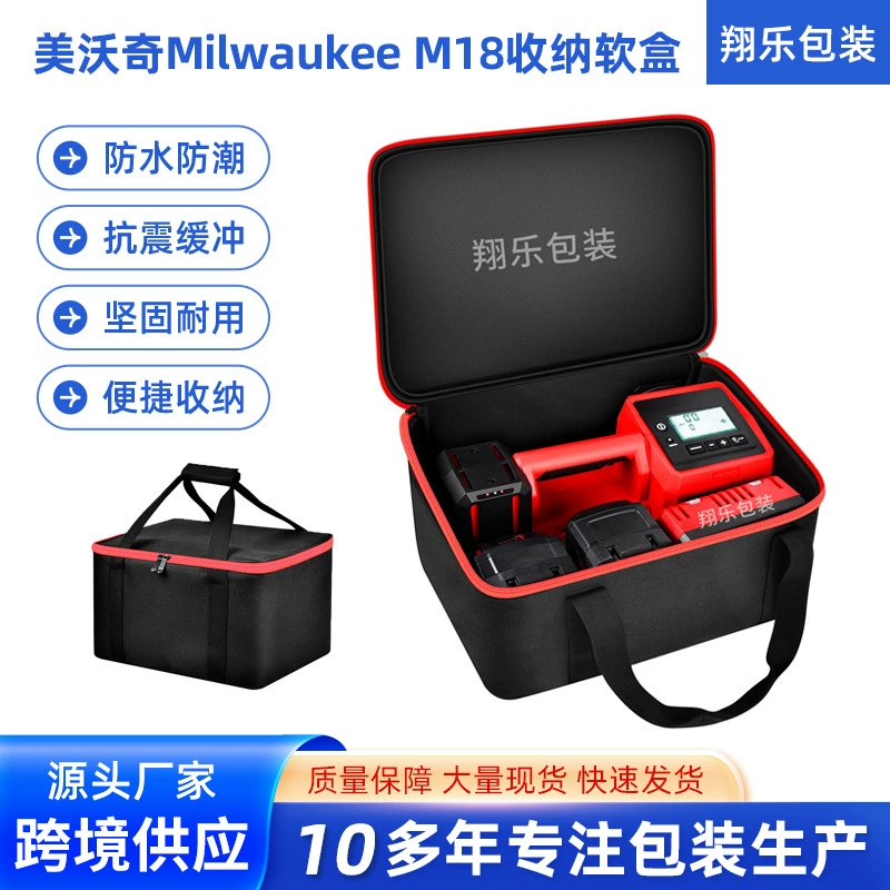 Ящик для хранения подходит для meworch Milwaukee M18 Tire надувной насос водонепроницаемый мешок для хранения мягкий ящик для хранения