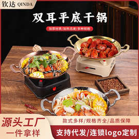 不锈钢加厚锅仔酒吧鼎商用干锅锅具冒菜饭店用双耳保温小干锅锅仔
