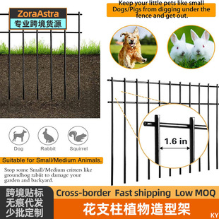 Cross-border metal outdoor garden fence floor-to-ceiling flower stand outdoor lawn courtyard decorative fence anti-animal guardrail