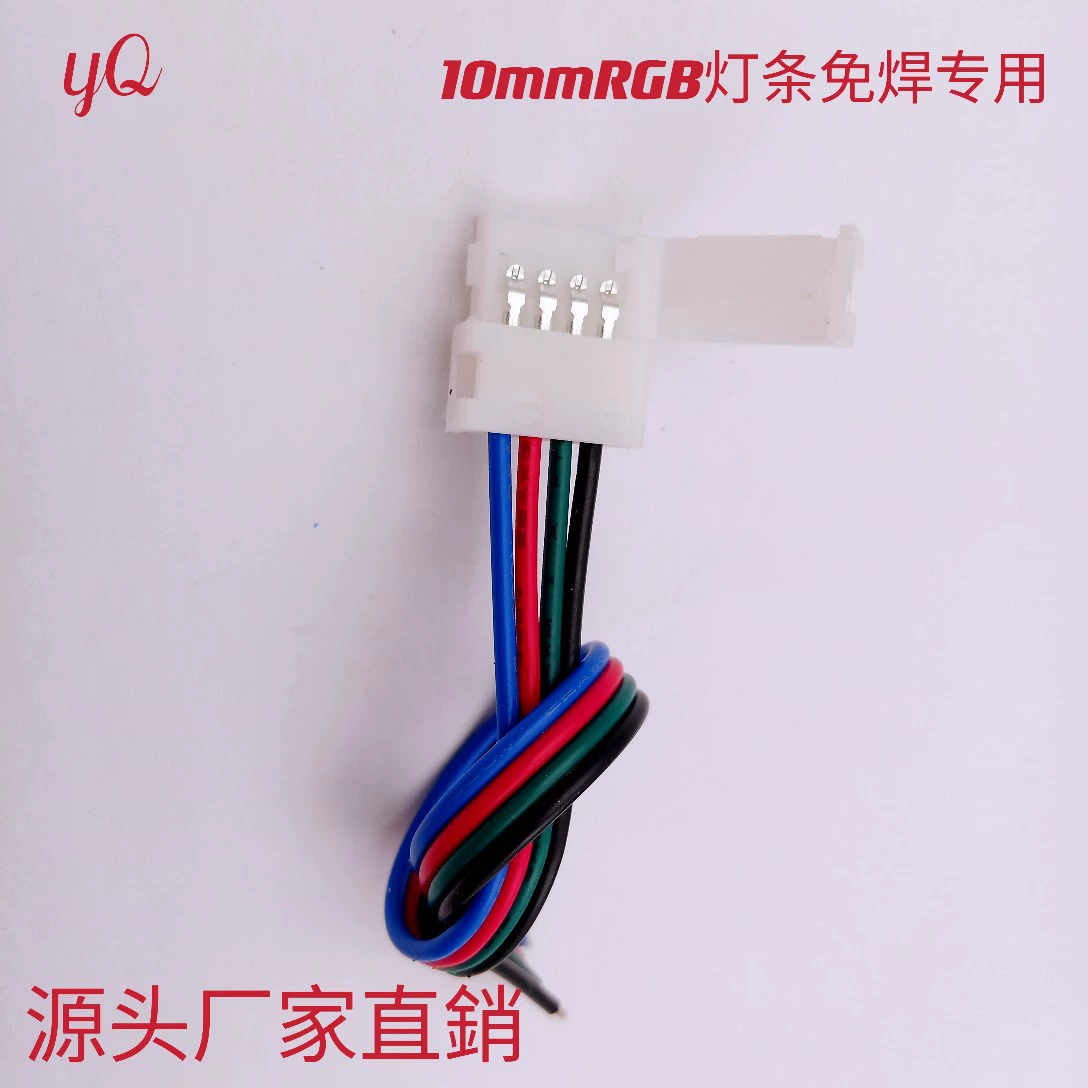 Световая лента 10MM4pin без платы с одной пряжкой без сварки Светодиодная световая полоса соединительная линия без сварки Линейный разъем для световой полосы