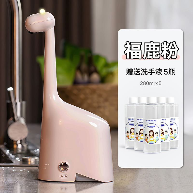 专意福鹿洗手液机自动出泡沫洗手机智能感应式电动儿童皂液器替换|undefined
