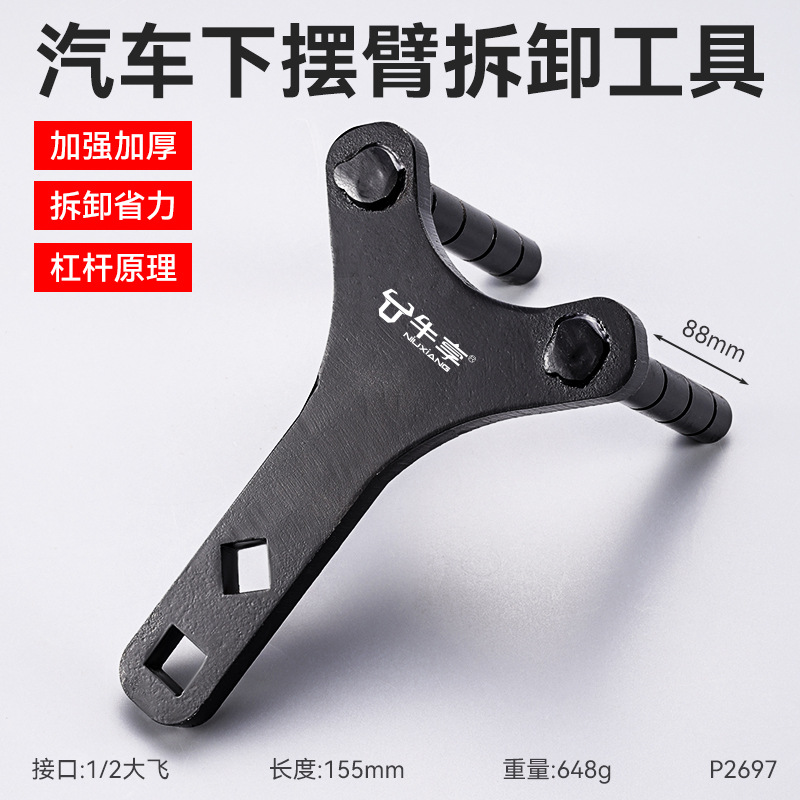 Herramienta de desmontaje de brazo oscilante inferior conveniente para ahorrar mano de obra Herramienta de separación de cabeza de bola de brazo oscilante para desmontaje, instalación y mantenimiento