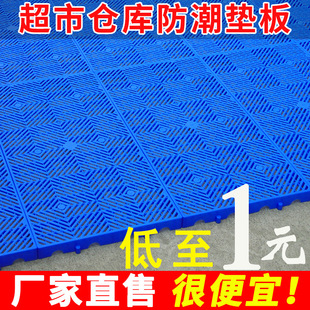 Plastic moisture-proof backing plate storage pallet floor plate plastic clamping plate forklift pallet grid waterproof plate cold storage backing plate