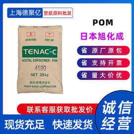 POM日本旭化成4520高强度耐高温耐磨通用级电动汽车部件工业机械