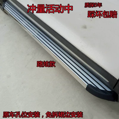 Suitable for Beijing Hyundai Tucson Original Pedal Ix25 New and Old Ix35 Shengda Welcome Road Dazzling Side Pedal (Dekorativ pedal başlıqları) - tucson-road-dazzling-models-pair-without-lights-paired