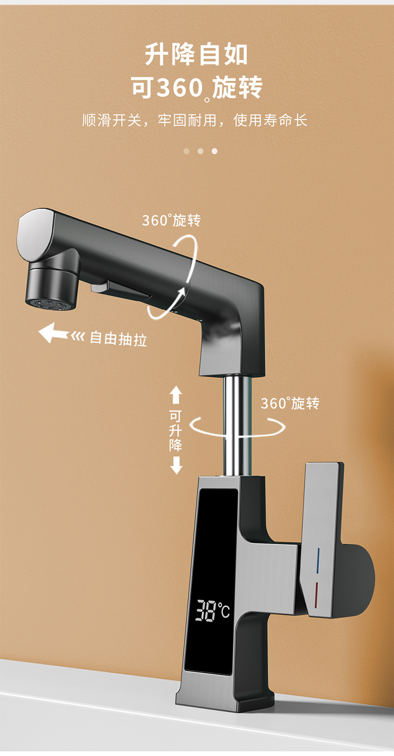 【 E-commerce dropshipping 】 Bathroom washbasin, washbasin, rotating, lifting, pull-out digital display faucet undefined