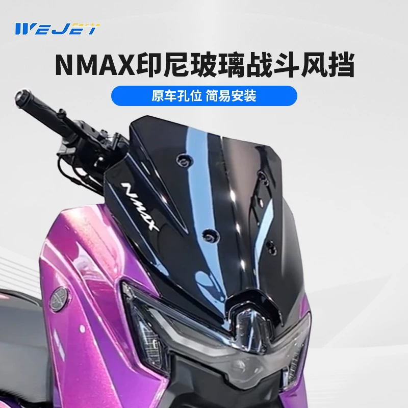 Подходит для Yamaha 25 моделей NMAX155Turbo/Neo, модифицированное ветровое стекло для соревнований в Юго-Восточной Азии, оригинальное прямое ветровое стекло.