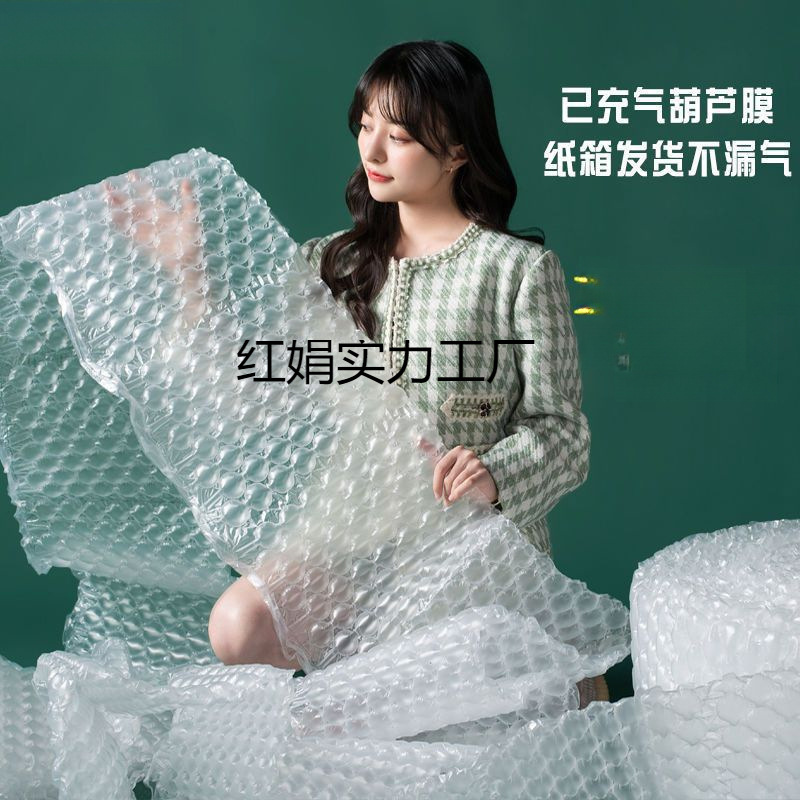葫芦膜充气膜已气泡膜大小泡泡防震防撞快递打包泡沫填充气泡HCDS