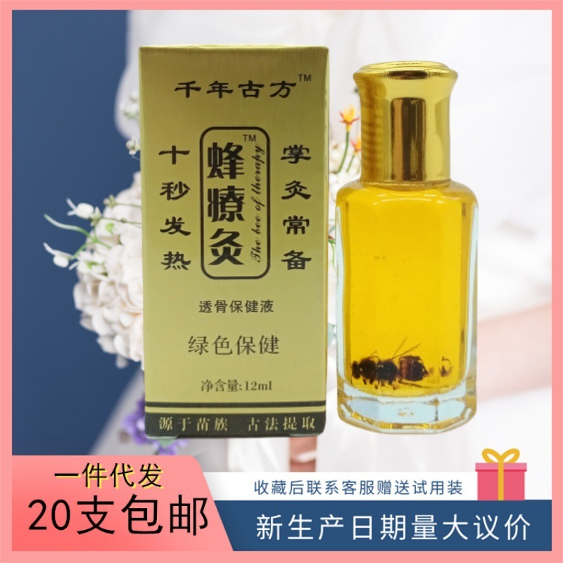 One thousand years of ancient bee therapy moxibustion 12ml/bottle can be negotiated to support a generation of hair One thousand years of ancient bee therapy moxibustion 12ml/bottle can be negotiated to support a generation of hair