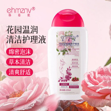 韩姿妮花园温润清洁护理液舒适清爽温和洗护液持久留香女性护理