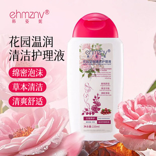 Han Zini Garden Warm Cleansing Care Solution Plaid Refreshing Mild Cleansing Solution Long-Lasting Fragrance Women's Care
