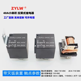 汽车继电器;连接器;其他继电器