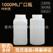 批发1000ml广口试剂瓶 大口塑料试剂瓶 分装瓶