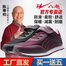 雙星磁懸浮健步鞋春季新款透氣網面健步鞋男女中老年防滑跑步鞋