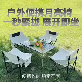 野营折叠桌椅