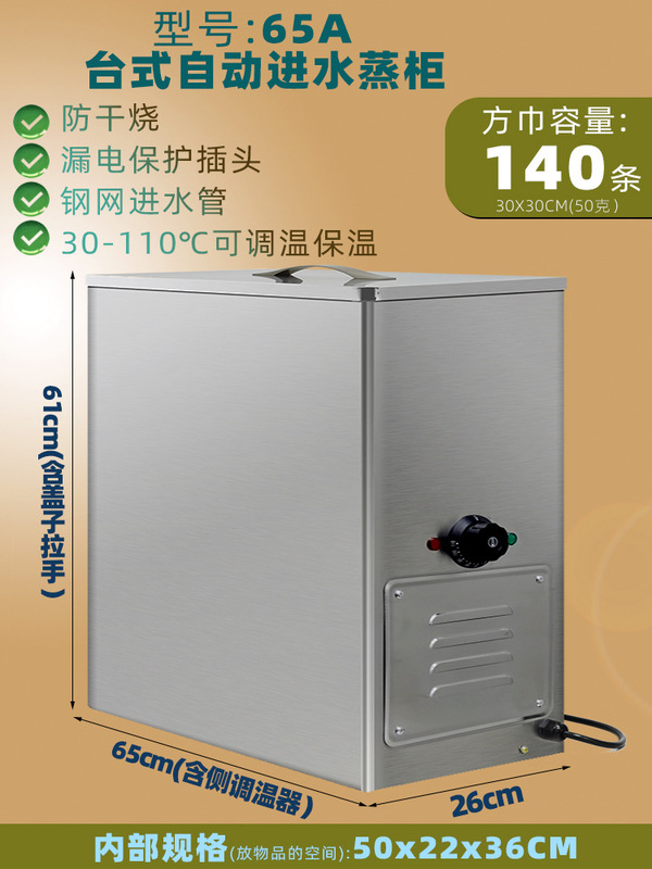 業務用電気スチームキャビネット タオルカート ステンレススチーム滅菌キャビネット 足湯スチームキャビネット 加熱タオル薬袋 温湿布キャビネット|undefined