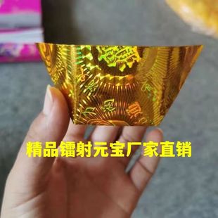Wholesale 10*13 Laser Semi-Finished Ingot Gold Paper Blessing Ornaments Handmade Origami Handicrafts Folk Custom