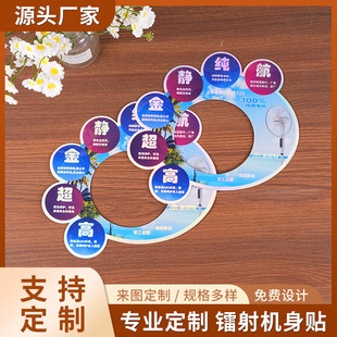 Factory pvc electrical appliance trademark body stickers advertising stickers magnetic refrigerator stickers bronzing laser advertising stickers wholesale customization