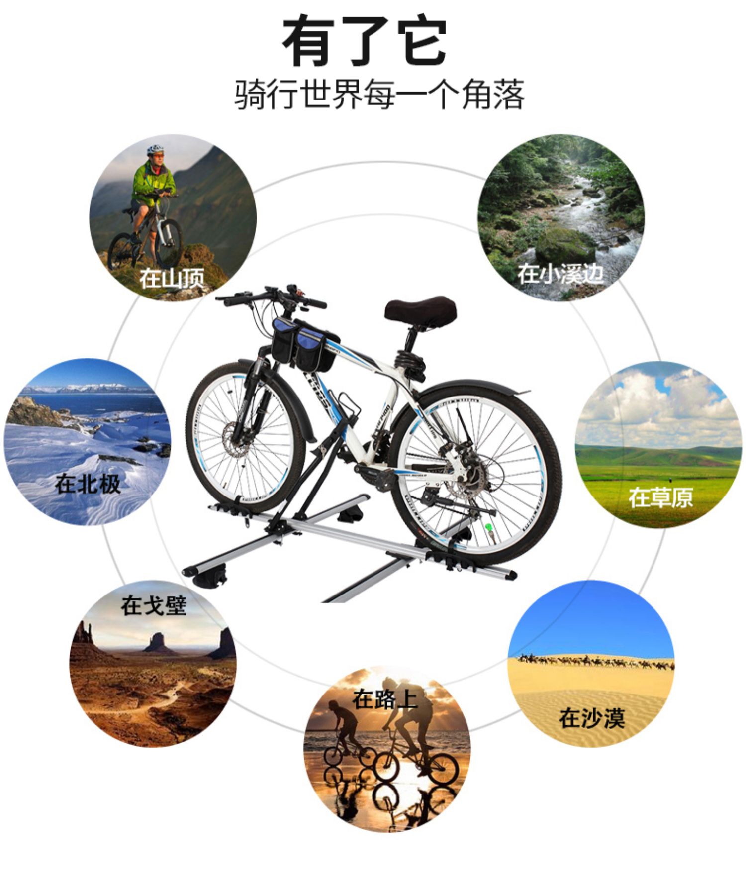 Special Armor Car Roof Bicycle Rack Car Roof Luggage Rack Bicycle Rack Car Car Fixed Rack Accessories