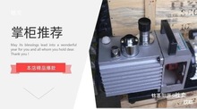 片式直2XZ泵旋联南风真空真空泵4