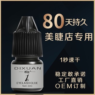Specialized Eyelash Extension Glue for Professional Use, Quick-Drying in 1 Second, Strong Hold for 80 Days, Imported Raw Materials