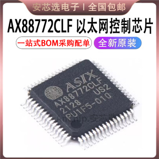 AX88772CLF AX88772 LQFP-64 ASIX ������̫�W����оƬ