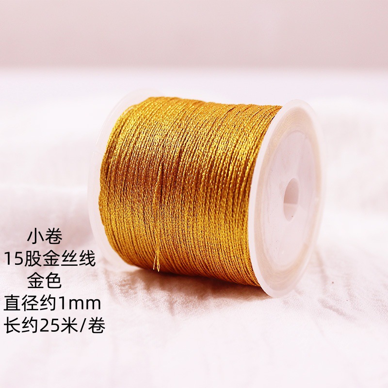 금실 15가닥으로 이루어진 작은 롤