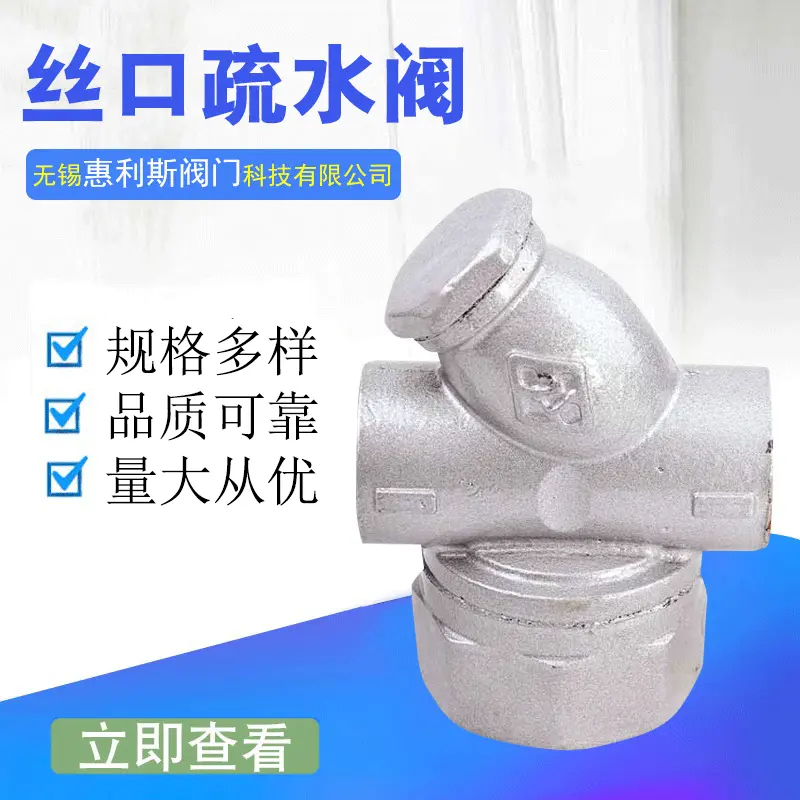 CS19H-16 铸铁丝口疏水阀 内螺纹圆盘式疏水阀 蒸汽丝扣疏水阀器