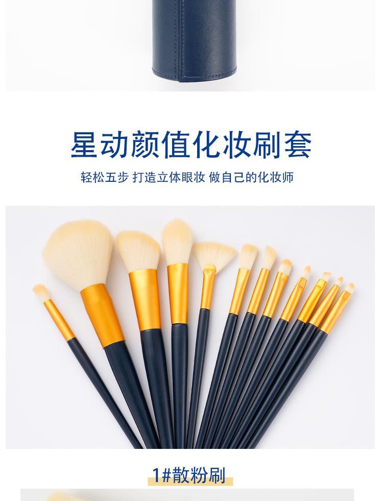Cross-border Star Movement Makeup Brush Set for beginners, Cangzhou soft bristle concealer brush, eyeshadow brush, contouring brush, high-gloss brush wholesale undefined