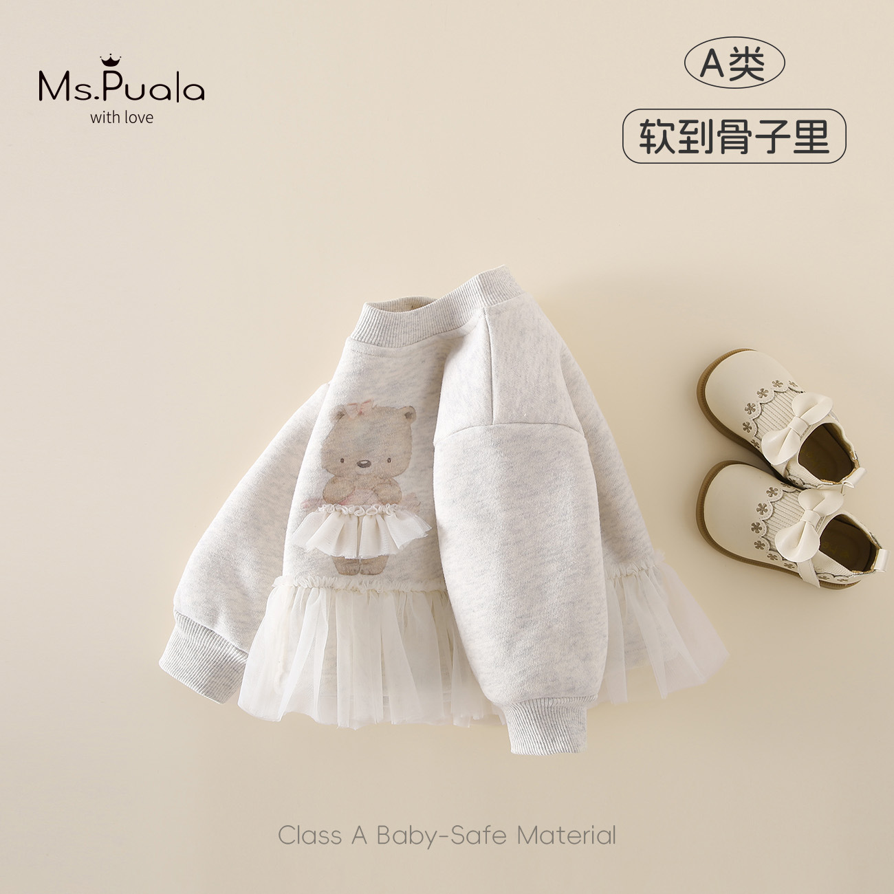 秋冬新款梦幻小熊婴幼儿A类童装女宝宝拼接网纱加绒圆领套头卫衣