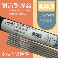 �W�ֿ�CARBOROD P92 ER90S-G ER80S-G���zER90S-B9 T91�͟�䓺��z