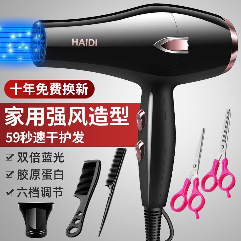 电吹风机家用大风力发廊大功率2200w理发店负离子冷热风静音1直供|undefined