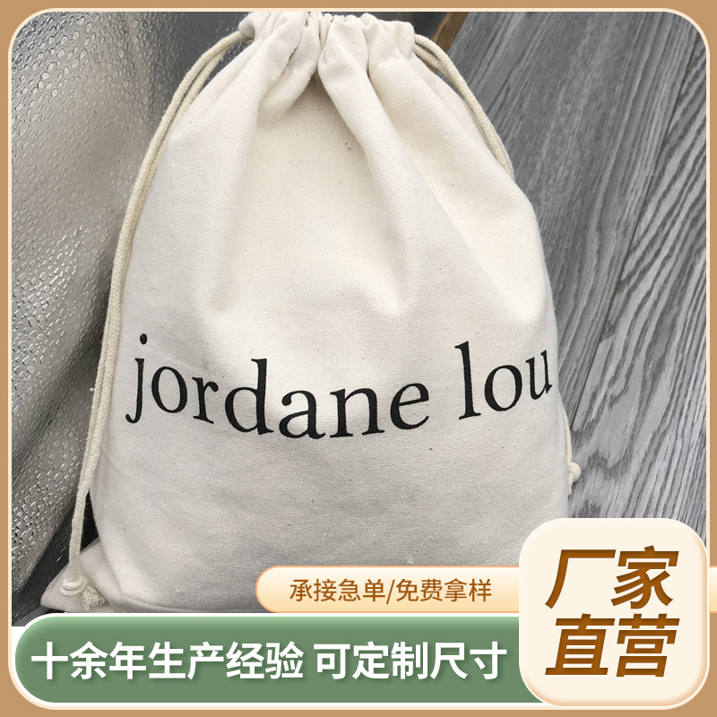 棉布束口袋棉麻拉绳束口袋收纳袋环保包装帆布抽绳袋小布袋