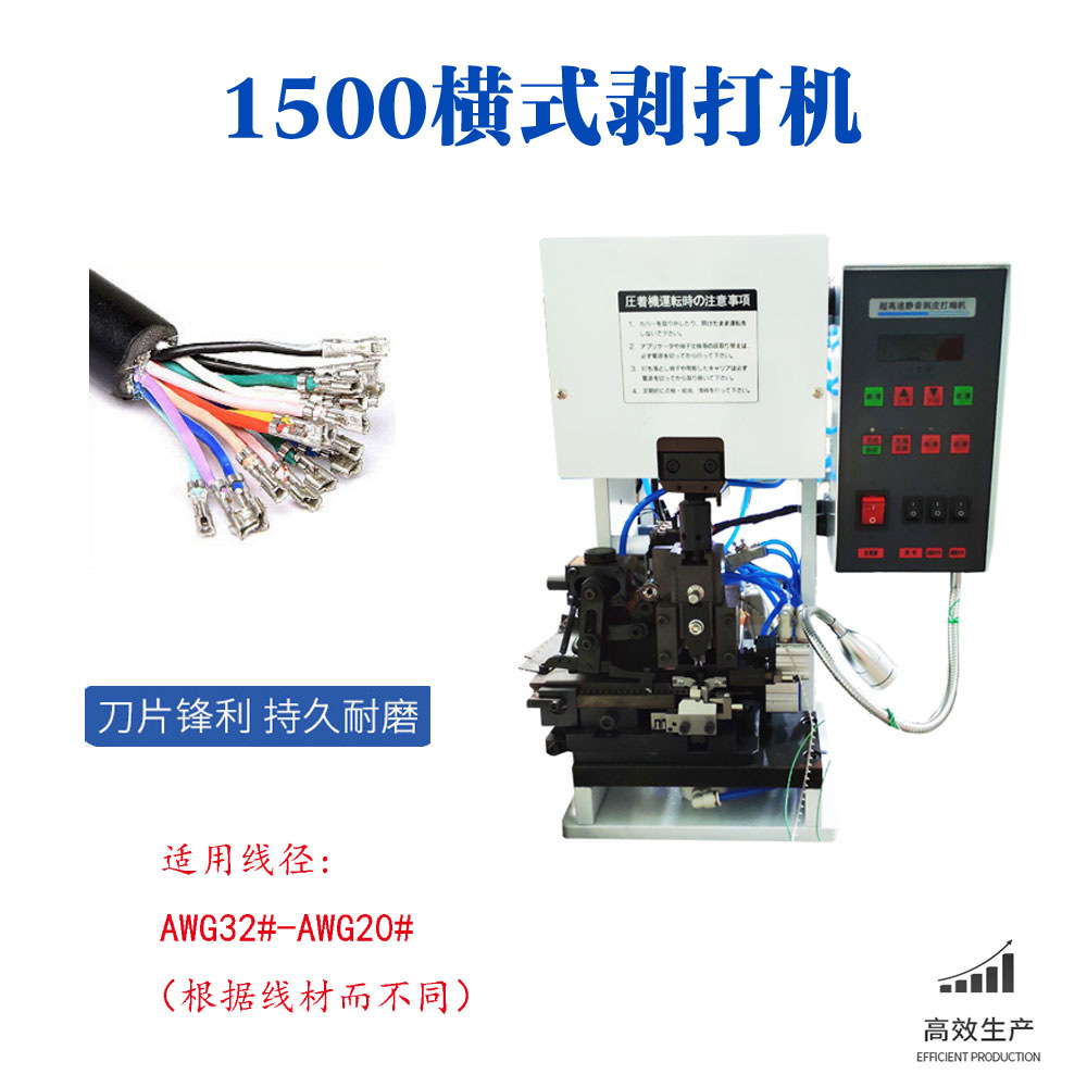 低噪音剥皮端子机护套多芯线自动剥皮打端机高速连剥带打端子机