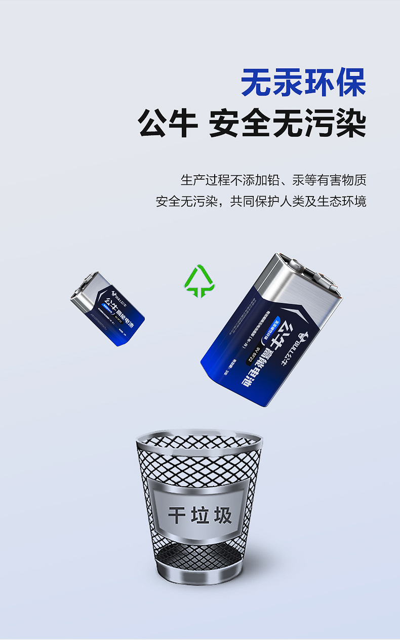 9V电池详情 (3).jpg