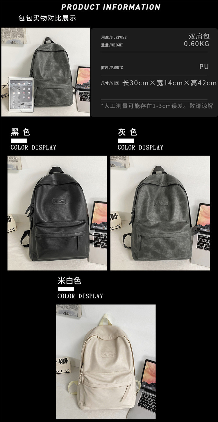 Korean Solid Color Large-capacity Pu Leather Backpack display picture 1