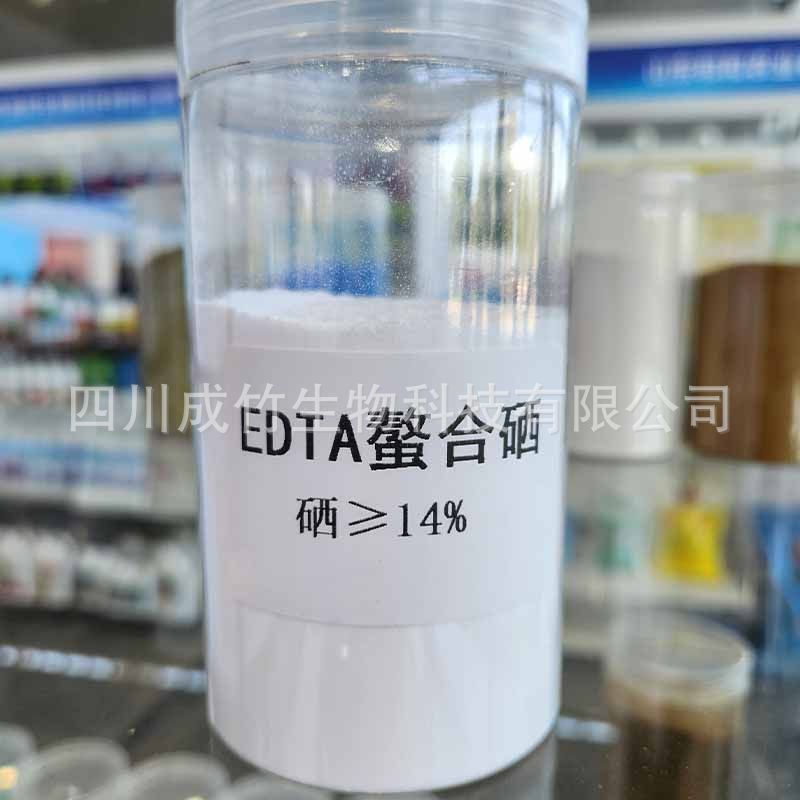 EDTA螯合硒 微量元素水溶肥叶面肥 螯合硒 EDTA硒