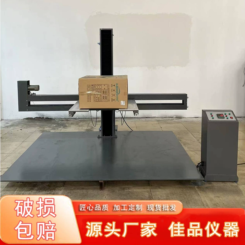 Большая двухплечая двухстворчатая автоматическая регулировка ширины падение испытательная машина имитирует упаковку коробки тестер свободного падения