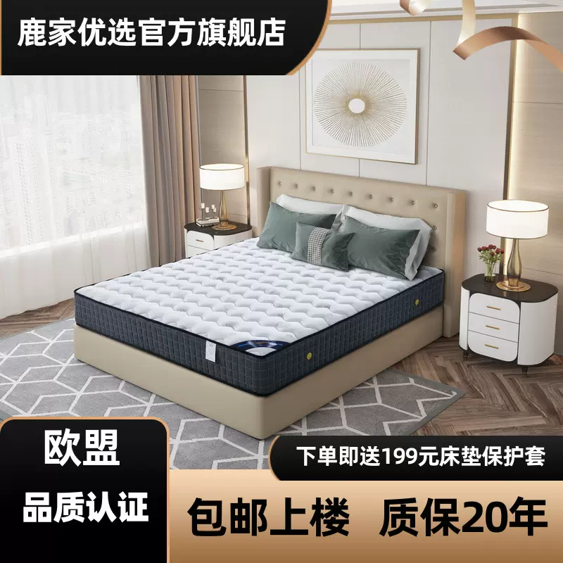 欧盟品质席梦思弹簧床垫家用天然乳胶透气无胶椰棕工厂直营健康