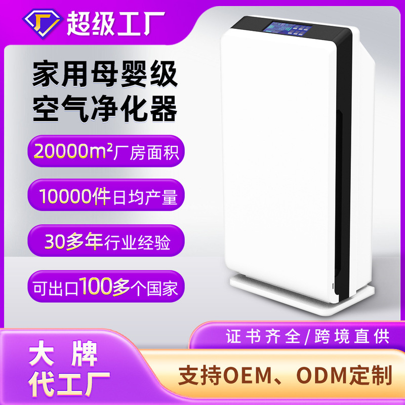 Factory Customized Household Purifier to Remove Smoke and Dust Negative Ion Air Purifier Desktop Ultraviolet Sterilization and Disinfection Machine