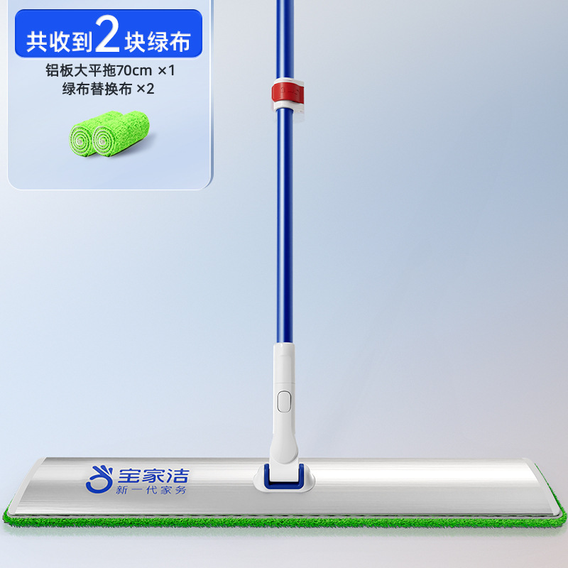 차세대 70CM 업그레이드 알루미늄 합금 플랫 걸레(총 2장의 천)