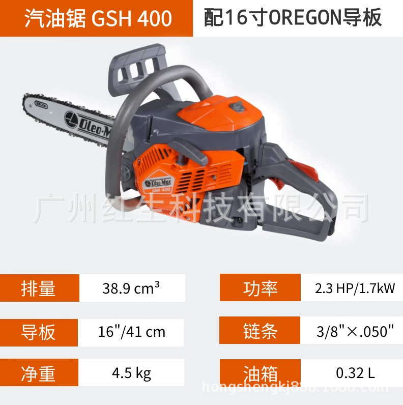 意大利欧玛油锯GSH400