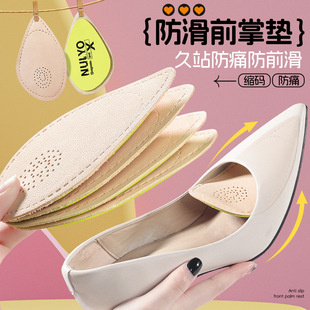 Shoes big change small artifact sheepskin PORON forefoot pad anti-pain half size pad high heel insole non-slip women's anti-wear soft