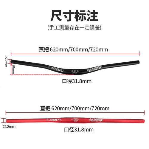 French BLOOKE mountain bike handlebar aluminum alloy swallow handlebar straight handlebar cross-country downhill handlebar 31.8MM