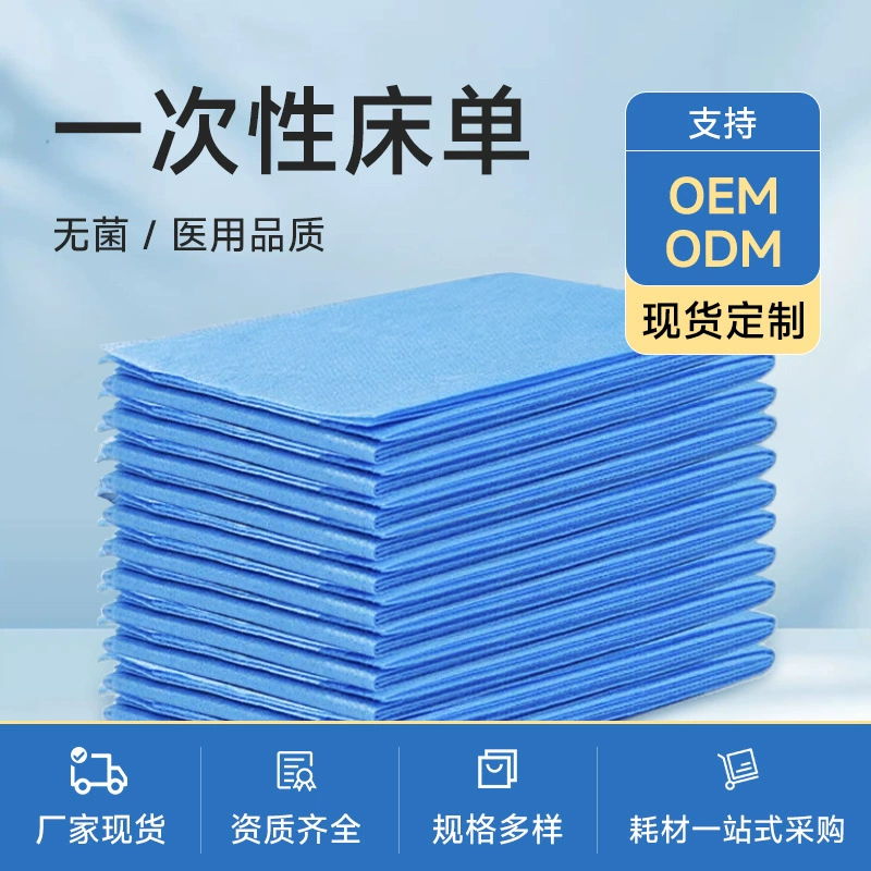 Одноразовые медицинские стерильные прокладки, простыни, хирургические простыни, простыни для гинекологического осмотра, подгузники-прокладки, прокладки для кормящих мам, удобные и дышащие