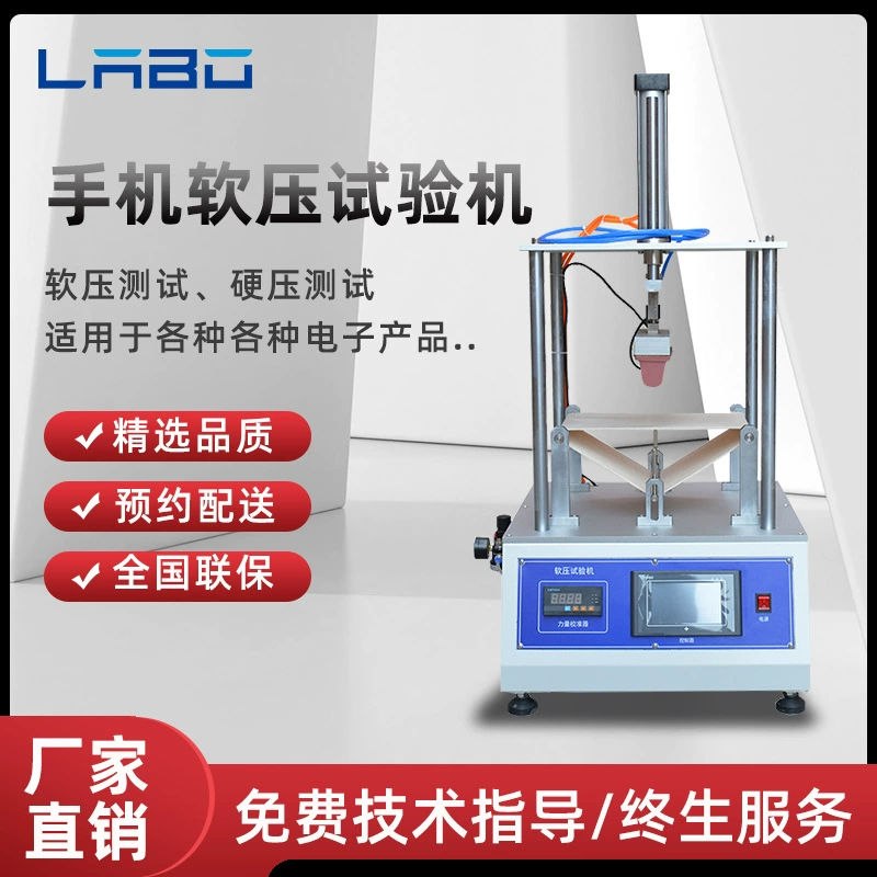 Мобильный телефон мягкое давление жесткий давления испытательная машина Электронный Тестер давления продукта штранг-прессования долговечности испытательная машина производитель
